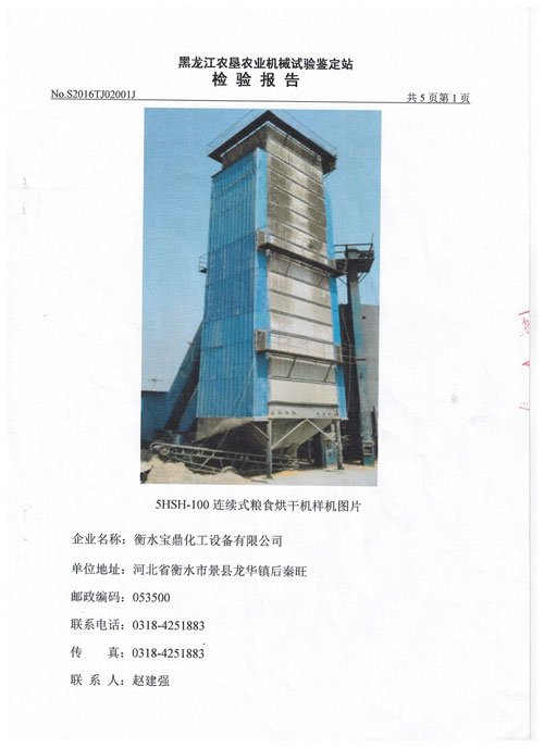 立体车库